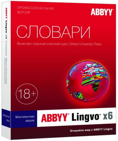 ABBYY Lingvo X6 Professional