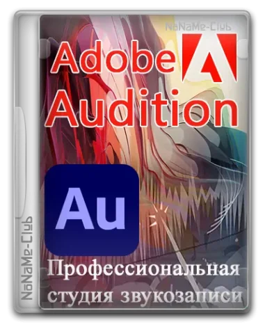 Adobe Audition 2026