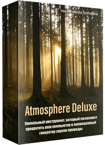 Atmosphere Deluxe