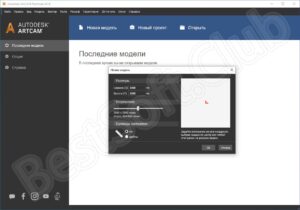 Autodesk ArtCAM Premium 2018