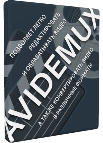 Avidemux