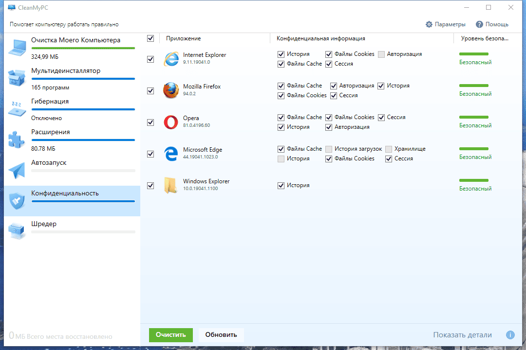 CleanMyPC