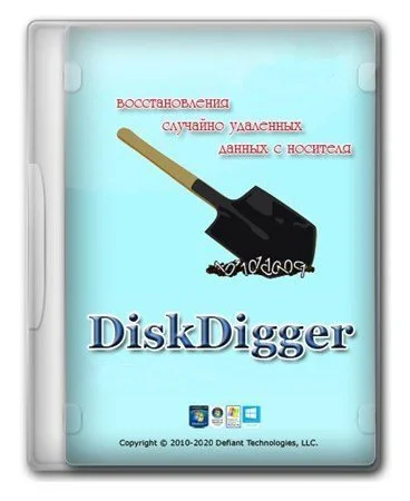 DiskDigger
