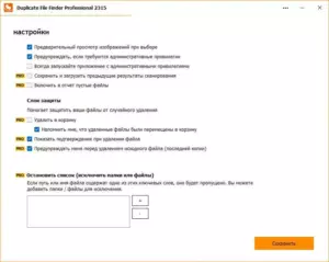 Duplicate File Finder Pro