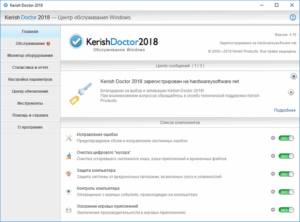 Kerish Doctor 2022