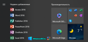 Microsoft Office 16 Technical Preview
