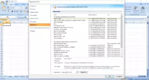 Microsoft Office 2007 Enterprise SP3