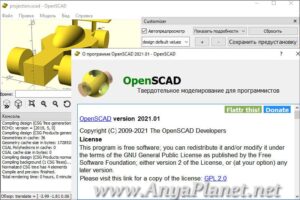 OpenSCAD