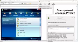 PROMT Expert