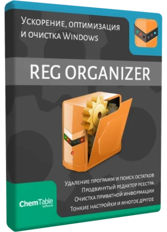Reg Organizer Pro