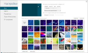 Stardock Decor8