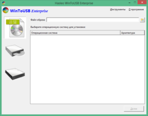 WinToUSB Free-Pro-Enterprise-Technician