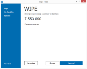 Wipe Professional 2510