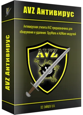 Антивирусная утилита AVZ