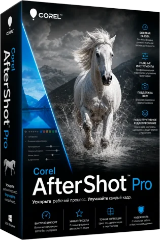 Corel AfterShot Pro
