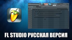 FL Studio 8 Producer Edition