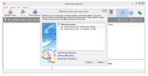 Handy Recovery