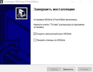HDClone Professional Edition