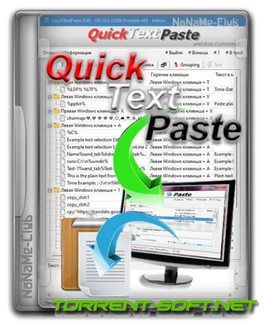 QuickTextPaste