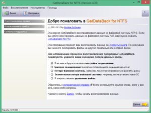 Runtime GetDataBack for NTFS & FAT