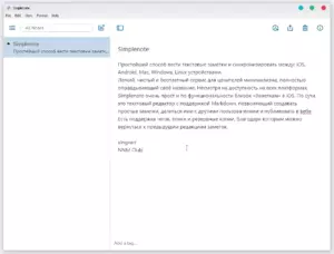 Simplenote