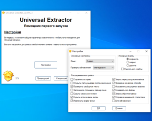 Universal Extractor